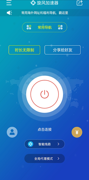 旋风app老版本android下载效果预览图